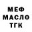 МЕФ кристаллы Polin Ese