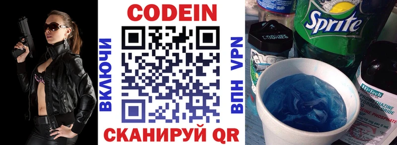 Кодеиновый сироп Lean напиток Lean (лин) Орлов