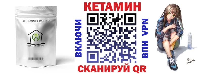 Кетамин VHQ  наркота  Орлов 