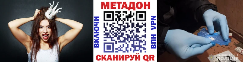 даркнет как зайти  купить наркоту  Орлов  Метадон methadone 